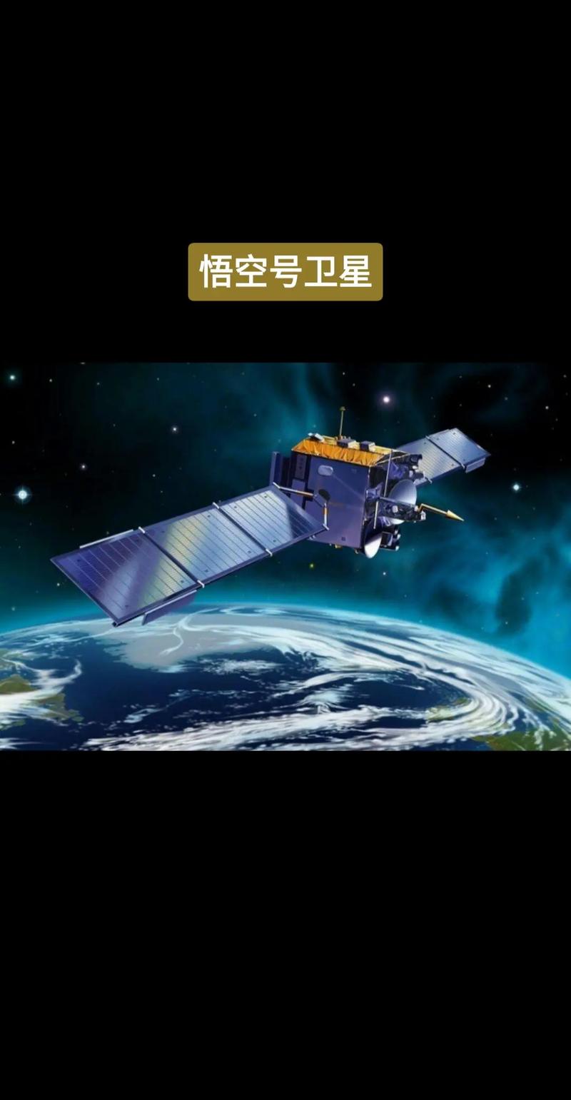 悟空導航