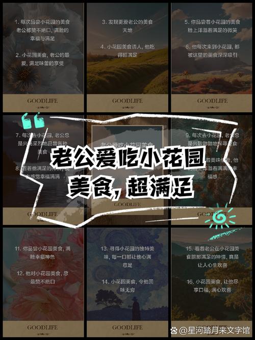 老公昨天晚上吃我小花園的飯
