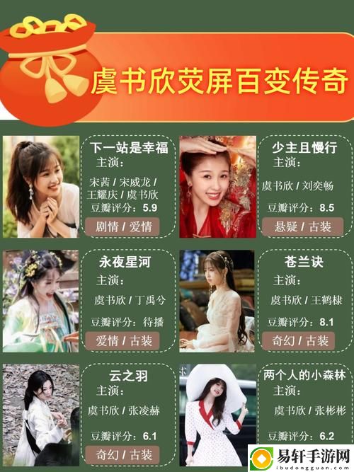 愛豆國產劇免費觀看大全劇袁子儀
