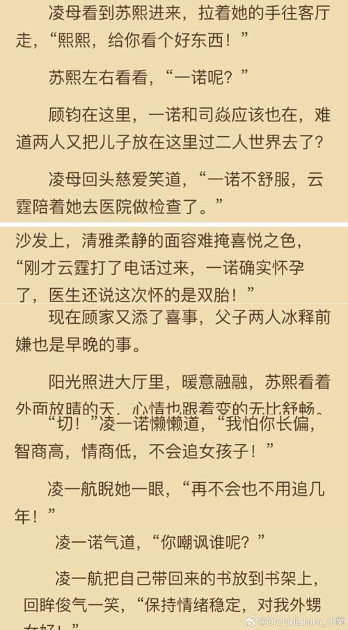 幸福寶小說8008免費章節