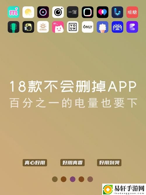 不用交錢的夜間禁用APP