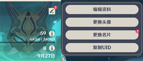 原神為什么不能改昵稱了 不能改名原因介紹