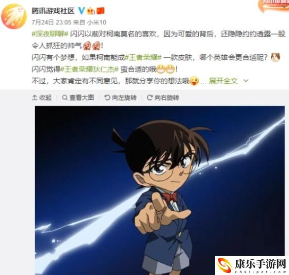 王者榮耀聯(lián)動柯南是真的嗎