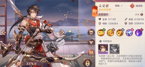 三國志幻想大陸神兵三火需要多少碎片