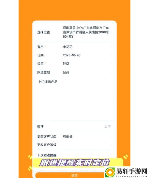 成品短視頻crm入口在哪里打開
