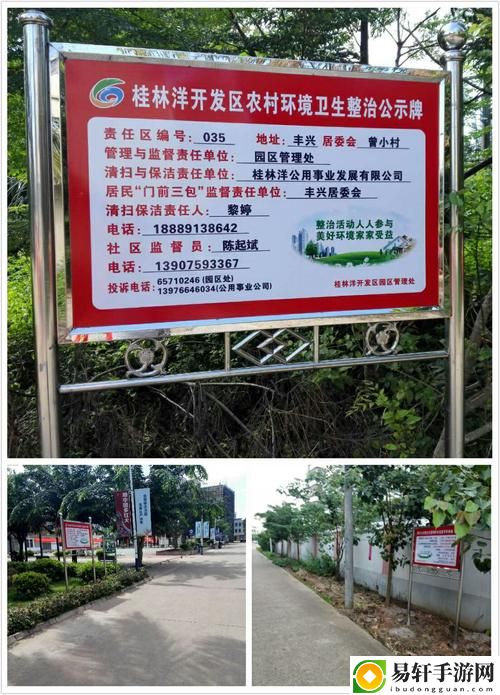 農村人亂弄一區二區的處罰方式