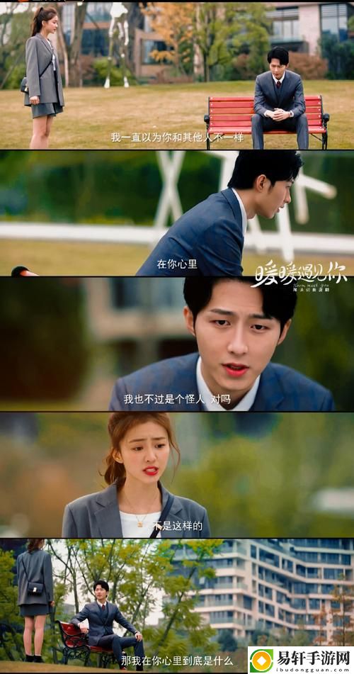 暖暖愛免費觀看高清在線遇見你