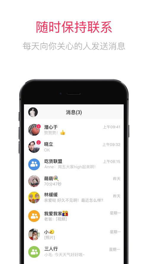 成品短視頻聊天軟件