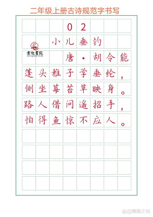 金花瓶楷書梅花2
