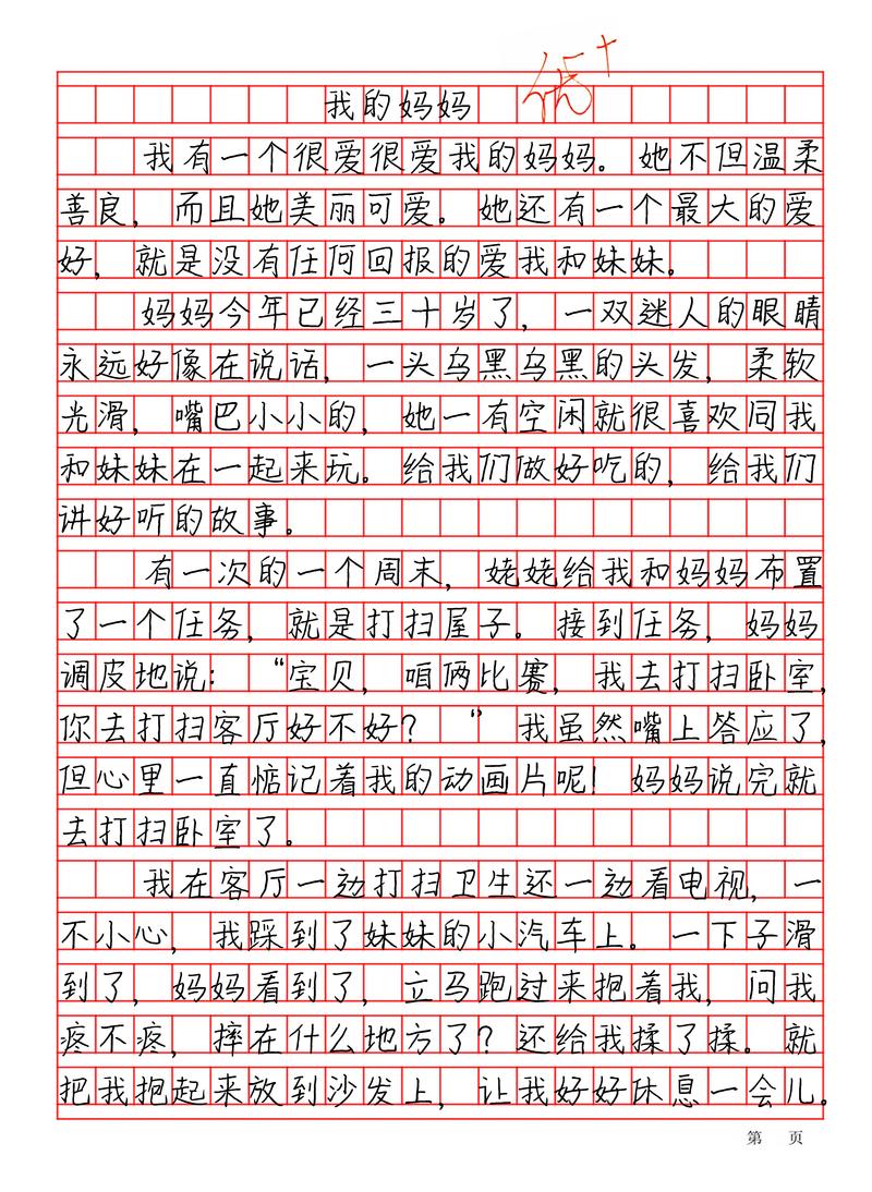 我學生的媽媽中字id