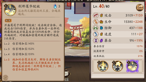 陰陽師帝釋天值得培養(yǎng)嗎 帝釋天強度分析