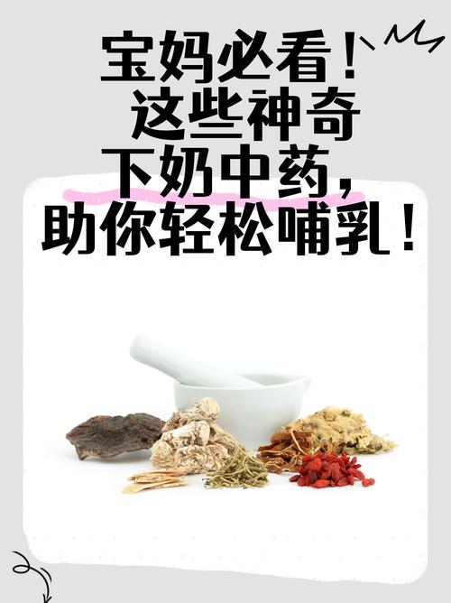 一邊下奶一吃敷好幾個人