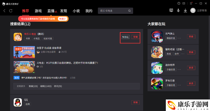 宮廷計(jì)手游電腦版怎么玩