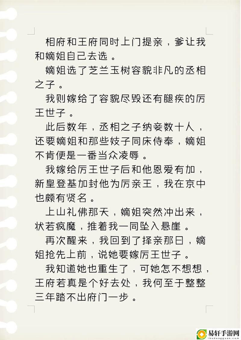 丞相腫脹等女兒回門(mén)古言