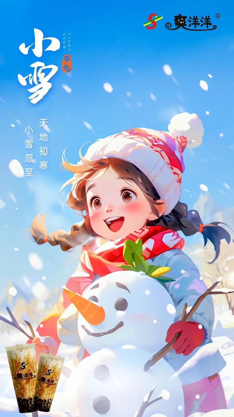 我好爽太癢了小雪
