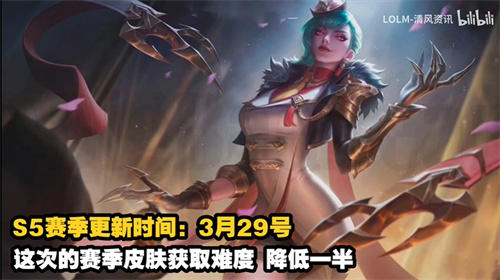英雄聯盟手游s5什么時候更新 具體開始時間介紹