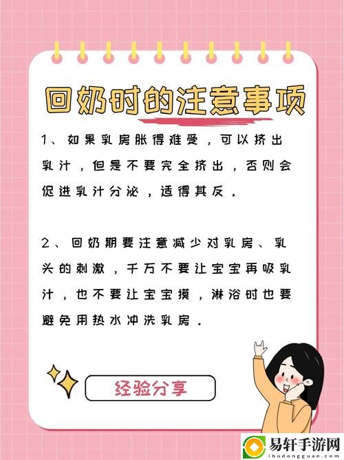可以不回奶一直給老公吃嗎