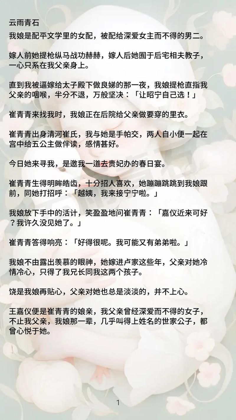 第一章破外女初嘗云雨