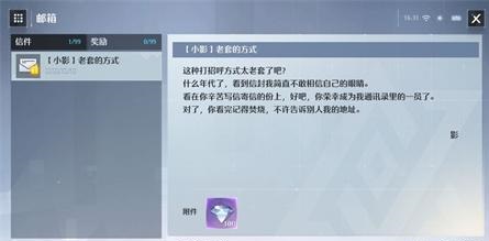 諾亞之心好感度有什么用