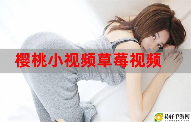 交精品視頻社