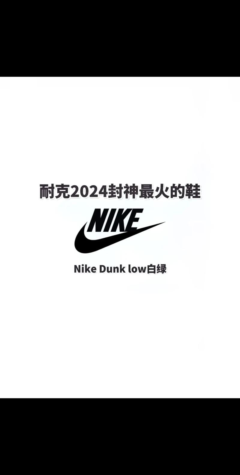 成品視頻nike1688源碼