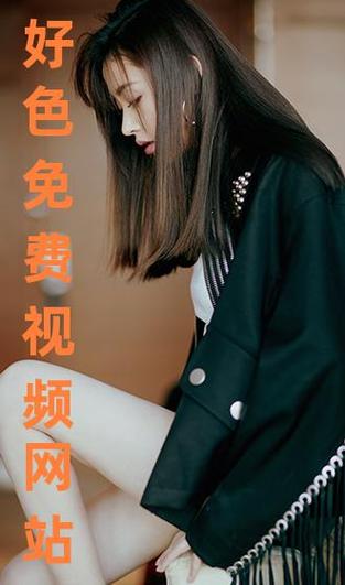 免費(fèi)站在線(xiàn)觀(guān)看人數(shù)