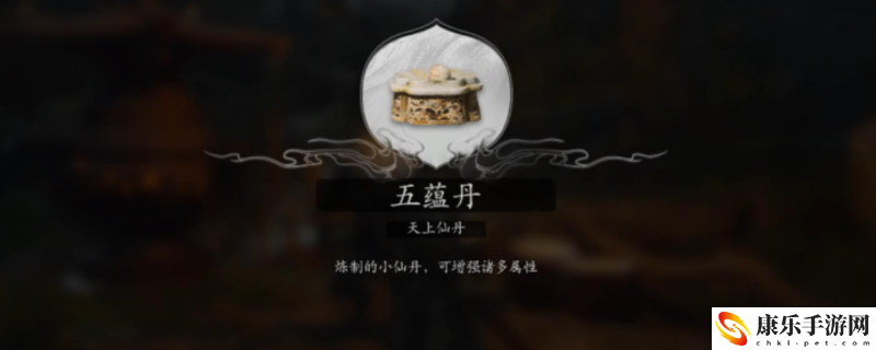 黑神話：悟空五蘊結丹六十八難成就完成指南