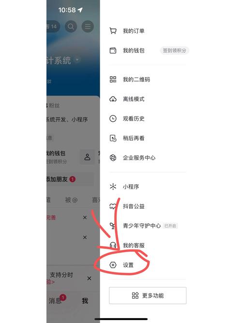 抖抈App免費使用教程