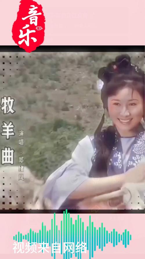 國產電影一曲二曲三曲圖片