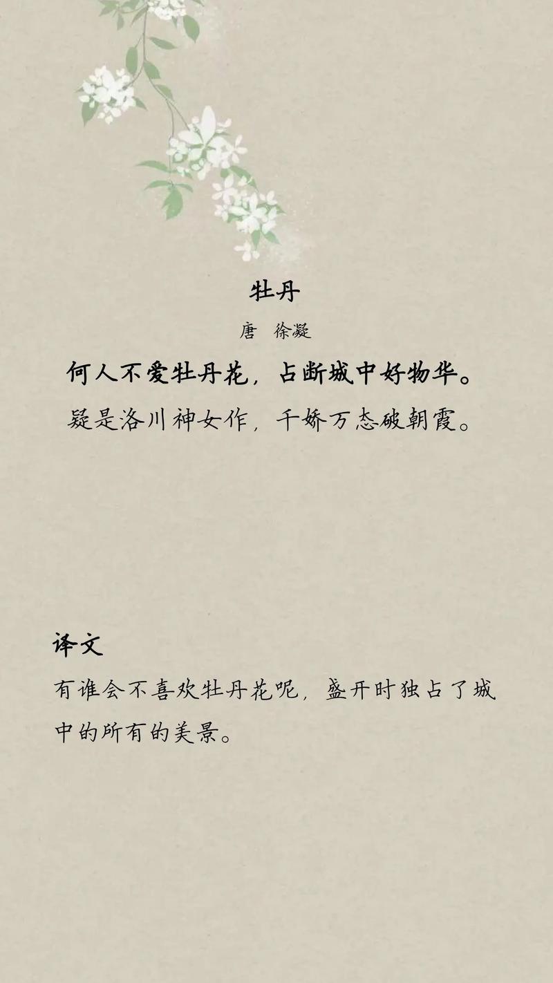 亭亭國色天香四月的花韻詩情