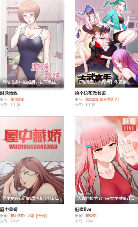 妖精動漫免費在線觀看