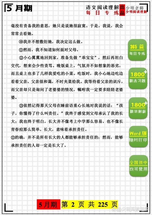 狗兒長大了1一40閱讀答案