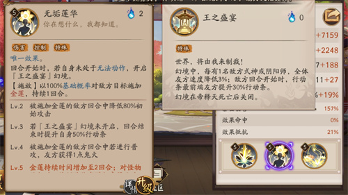陰陽師帝釋天值得培養(yǎng)嗎 帝釋天強度分析