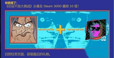 steam夏季促銷徽章猜謎：你若關著我困住我我會讓你三思你若由著我放了我我會以臭味熏之