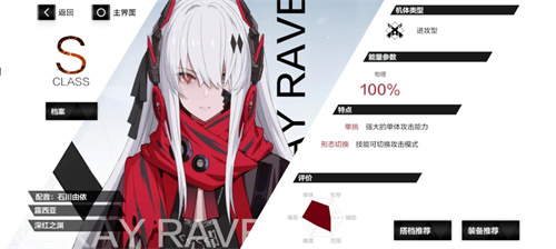 戰雙帕彌什露西亞深紅之淵意識搭配推薦