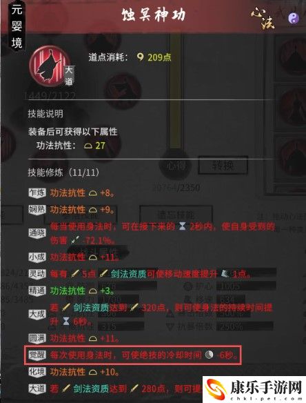 鬼谷八荒火劍詳細(xì)攻略