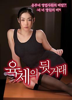 公與淑婷廚房猛烈進(jìn)出演員表