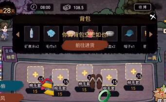 打工生活模擬器怎么刮風致富