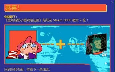 steam夏季促銷徽章猜謎：喜遷新城鎮諸事已安頓法律爭端起能否平糾紛