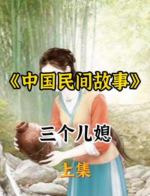 老萬和三個媳婦的愛情故事
