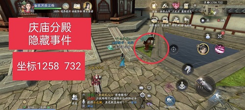 慶余年手游慶廟隱藏事件一覽