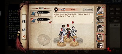 煙雨江湖建設(shè)林場任務(wù)攻略