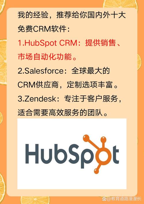 成品網站crm