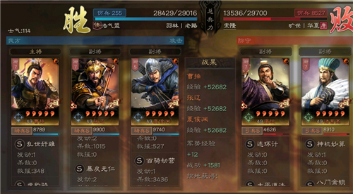 三國(guó)志戰(zhàn)略版隊(duì)伍克制關(guān)系介紹 2022陣容克制關(guān)系表