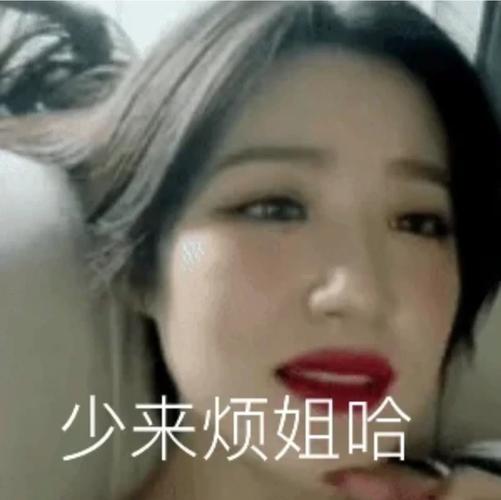 爽 躁多水 快 深女女表情包