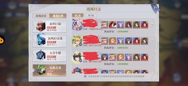 斗羅大陸魂師對決唐晨暗器懸賞攻略