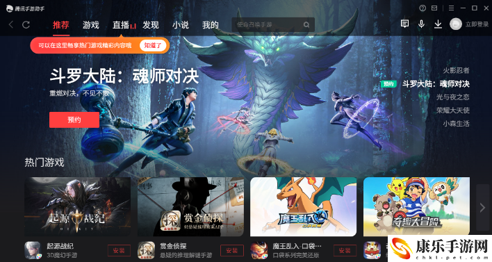 修仙繪卷怎么在電腦上玩