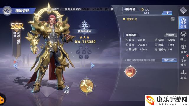 斗羅大陸魂師對決刺豚斗羅陣容搭配推薦攻略
