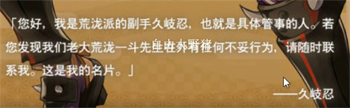 原神久岐忍是幾星角色 久岐忍角色介紹