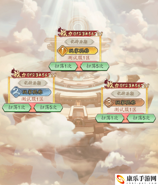 百戰封神巔峰榜玩法解析